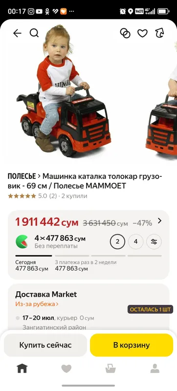 MAMMOET bolalar minib yuradigan mashinacha (katalka/tolokar) 5