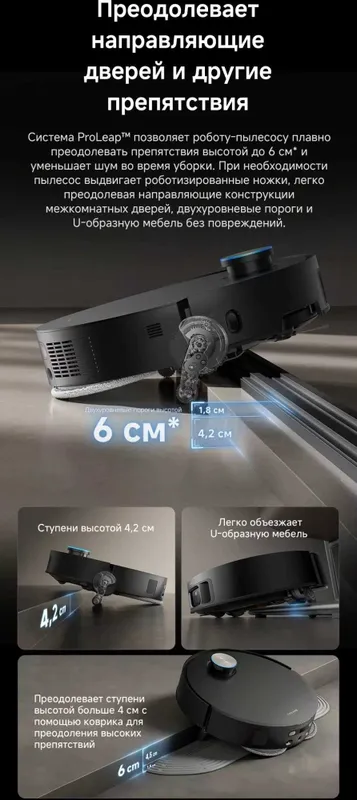 Робот Пылесос Dreame X50 Ultra Премиум Качество с доступной ценой! — фото 2