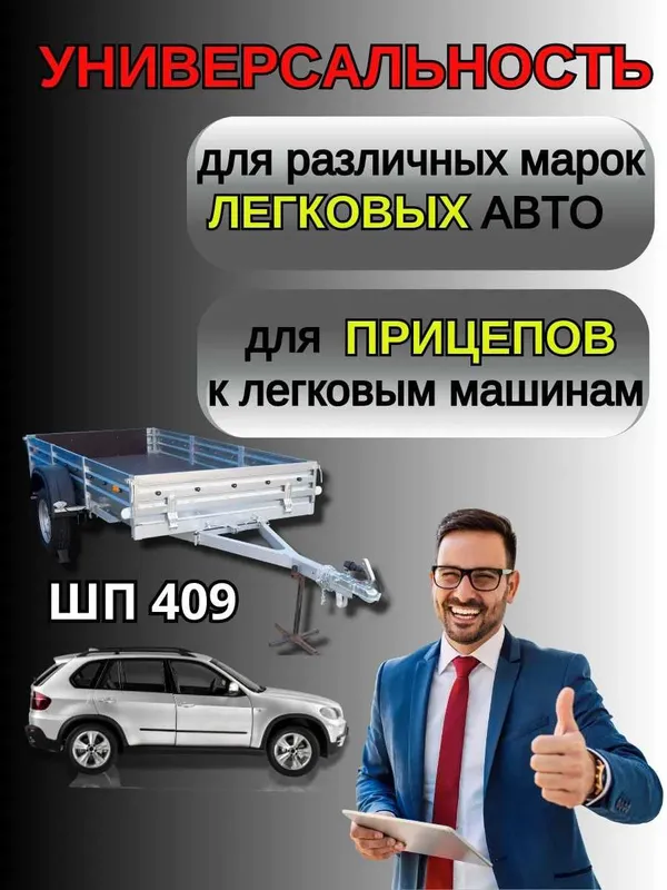 Прочные упоры противооткатные для Электромобилей комплект 2-шт. — фото 2