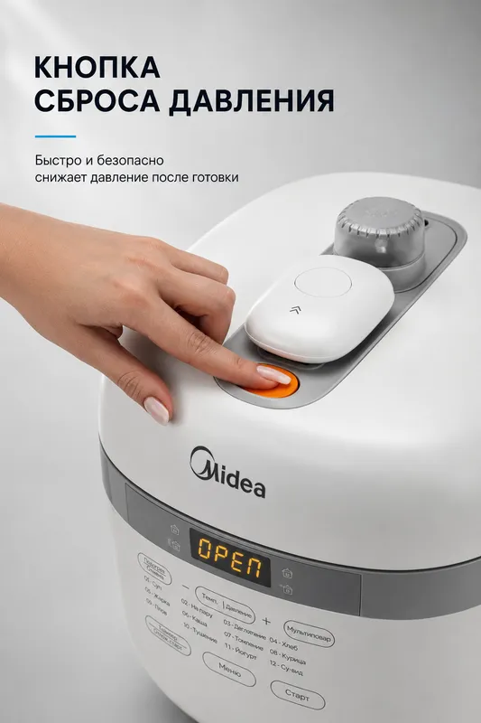 Мультиварка-скороварка Midea MPC-6004, 1000Вт, 5л 3