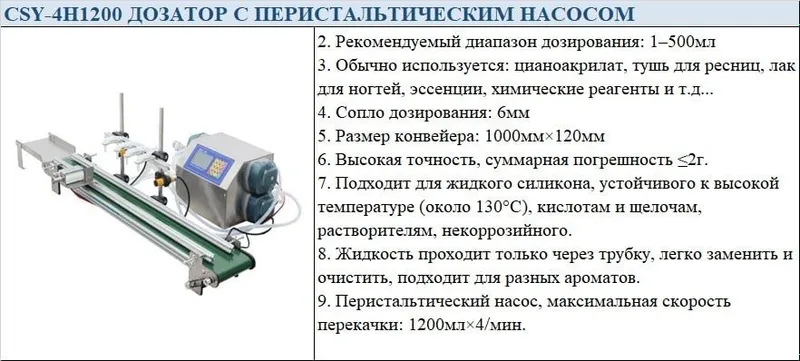 Автоматический дозатор с конвейером Konveyerli avtomatik dozator 2