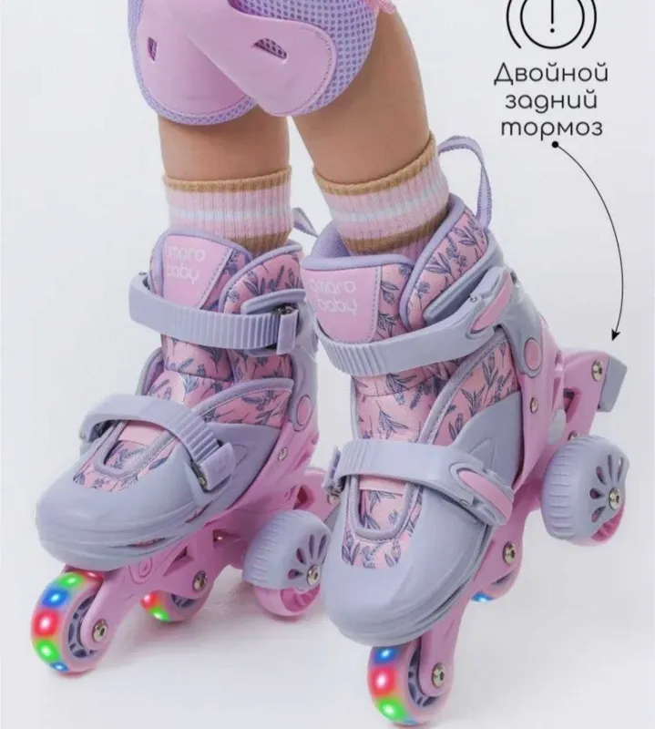 Ролики Amarobaby Glide раздвижные со светящимися колесами и защитой 7