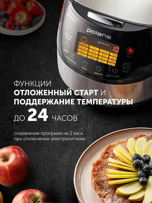 Мультиварка Polaris PMC 0517AD 4