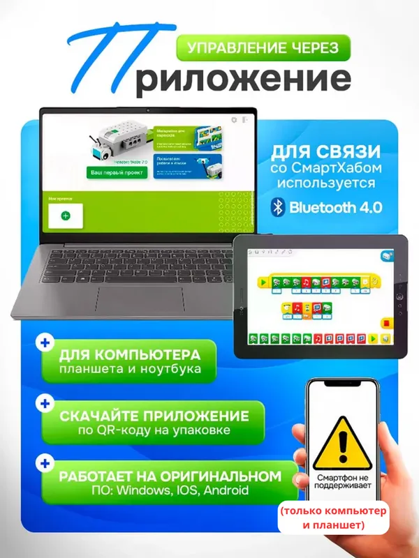 Конструктор WeDo 2.0, робототехника LEGO — фото 4