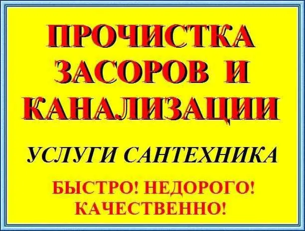Сантехник Ташкент — фото 2