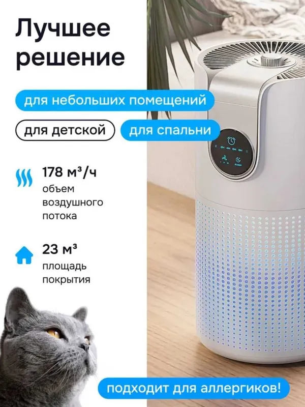 Очиститель воздуха Uakeen на 25квм с гарантией 1 год, доставка. — фото 1