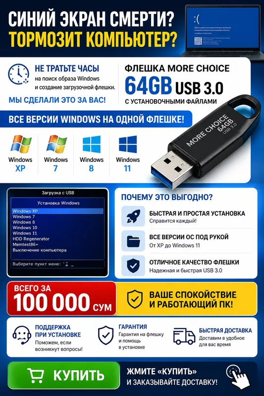 Windows Flashka / Загрузочная флешка с Windows 1 Windows Flashka / Загрузочная флешка с Windows 1