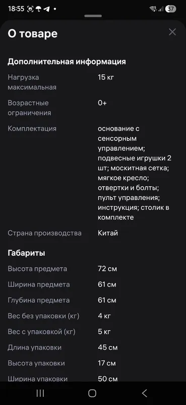 Люлька для новорожденного. 3 Люлька для новорожденного. 3