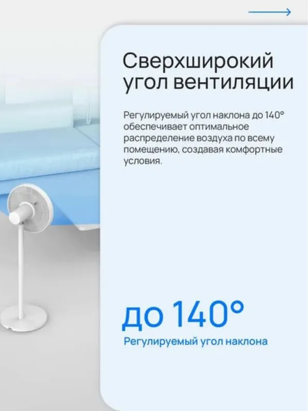 Умные напольные вентиляторы Xiaomi Mi Smart Standing Fan 2 — фото 3