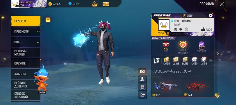 Цифровой контент Аккаунт Free Fire недорого