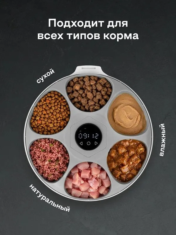 Автоматическая кормушка для кошек и собак myPet — фото 2