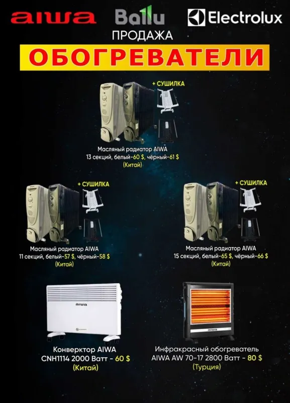 isitgichlar. Конвектор Electrolux. Тепловые пушки. обогреватели — фото 3