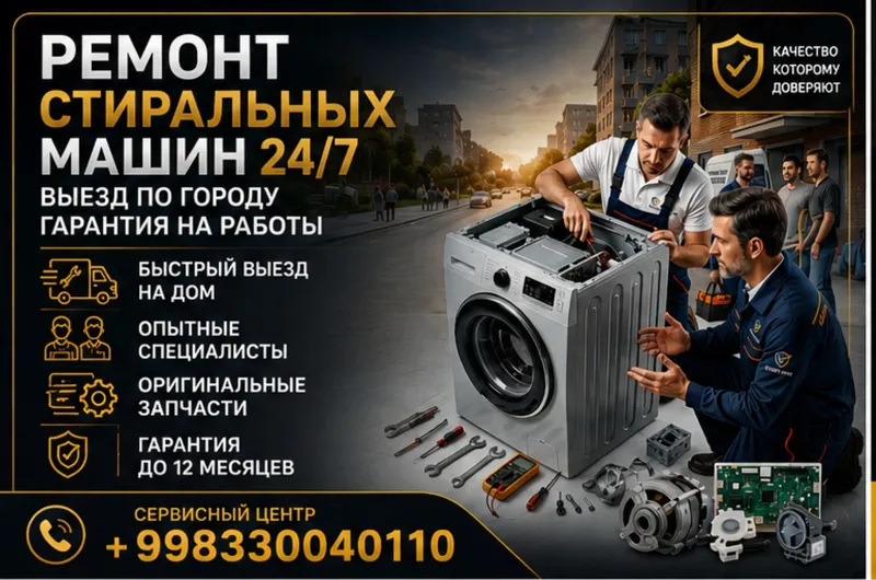 Ремонт стиральных машин Ремонт кир йувиш машина Remont Stiralniy mashi 1