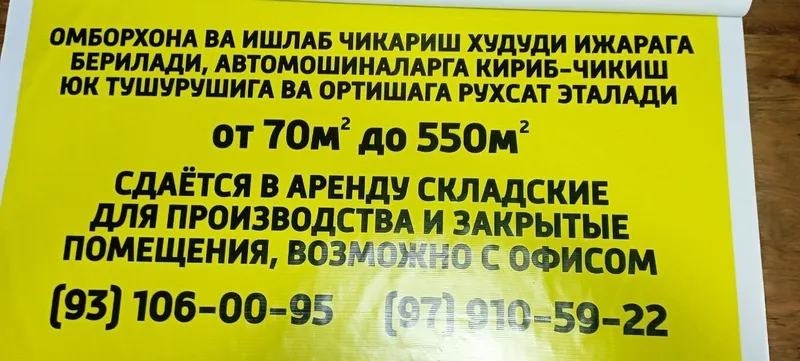 Район Икар 6 баня, сдаются складские помещение возможно с отдельным оф
