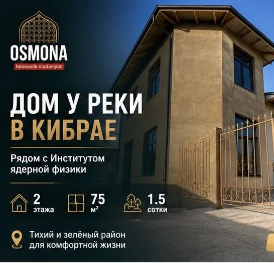 Дом у реки в Кибрае (авторский проект) 1 Дом у реки в Кибрае (авторский проект) 1