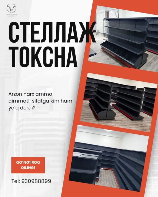 Стеллаж полка металлический