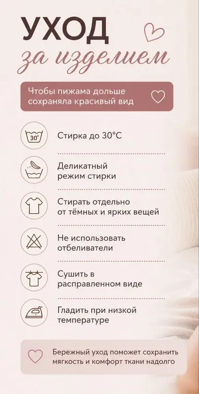 Комплект для дома ,мягкая качественная пижама для сна и отдыха — фото 1