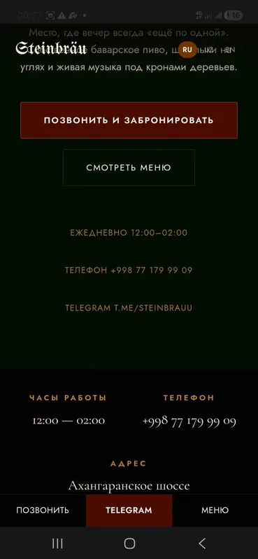Создаю сайты под ключ, для бизнесов, ресторанов skuchno_a_tebe мой тг 1