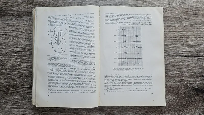 Книга по Медицине 4 Книга по Медицине 4