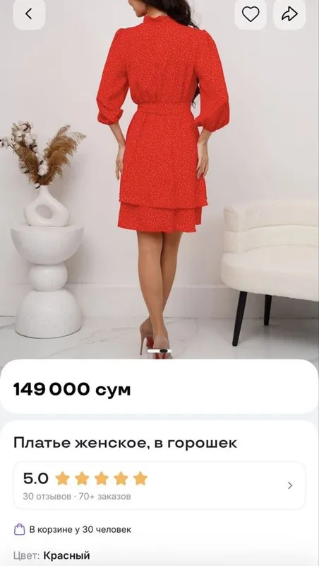 Очень яркое платье — фото 2