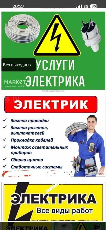 Elektrika hizmati Elektrika hizmati