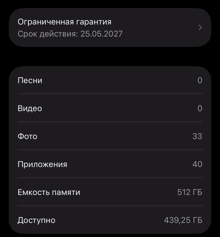 Iphone 17 512gb 100% ideal 4