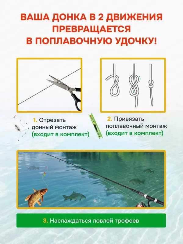Удочка , снасти , рыбалка. Полный комплект от А до Я. Комплект на 4-ых — фото 2