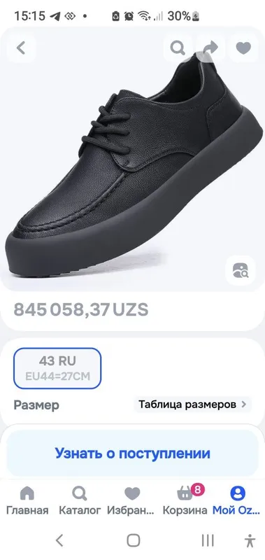 Кроссовки чёрные Clarks 43 р — фото 1