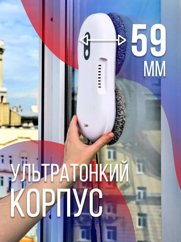 Робот мойщик окон Даджет U100 тонкий со сменными салфетками 20 шт. — фото 3