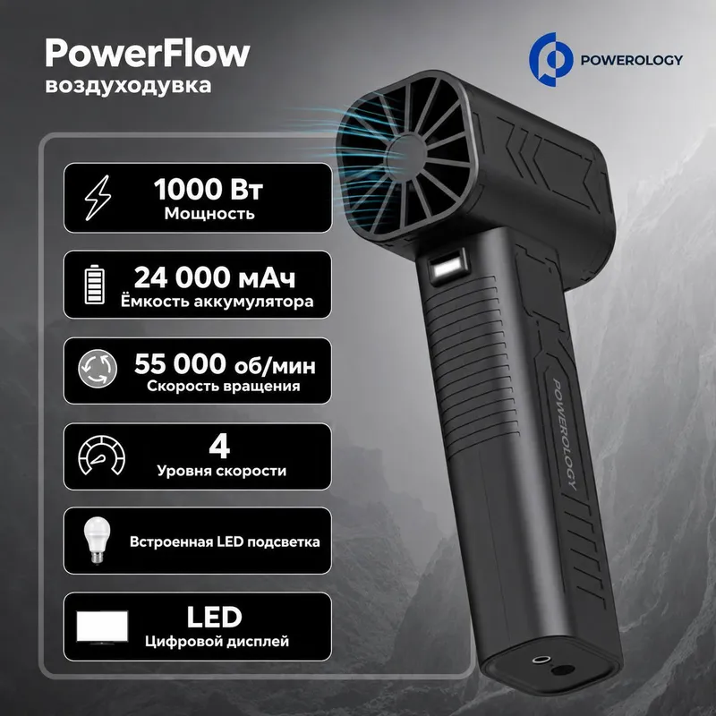 Огромный турбо фен PowerFlow — фото 1