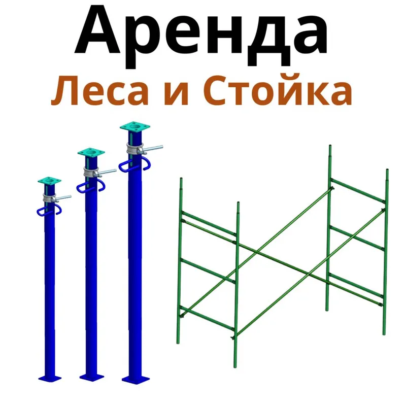 Stoyka arenda/ Damkrat / Drak Teleskopik stoyka Монолит Стойка — фото 3