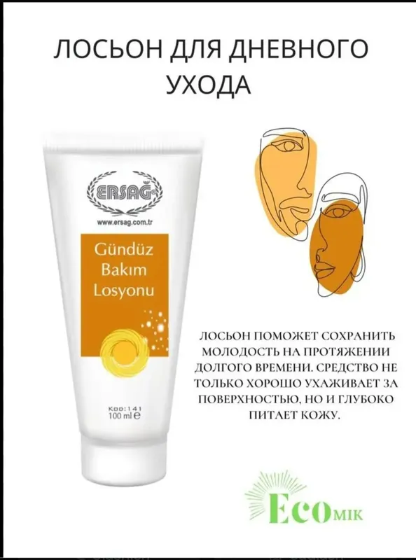 Оригинальный крем для лица, продукт из Турции🇹🇷 1 Оригинальный крем для лица, продукт из Турции🇹🇷 1