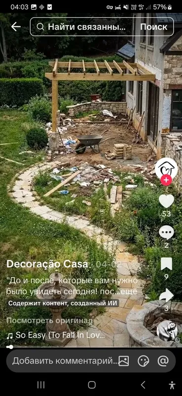 Ландшафтный декор — фото 1