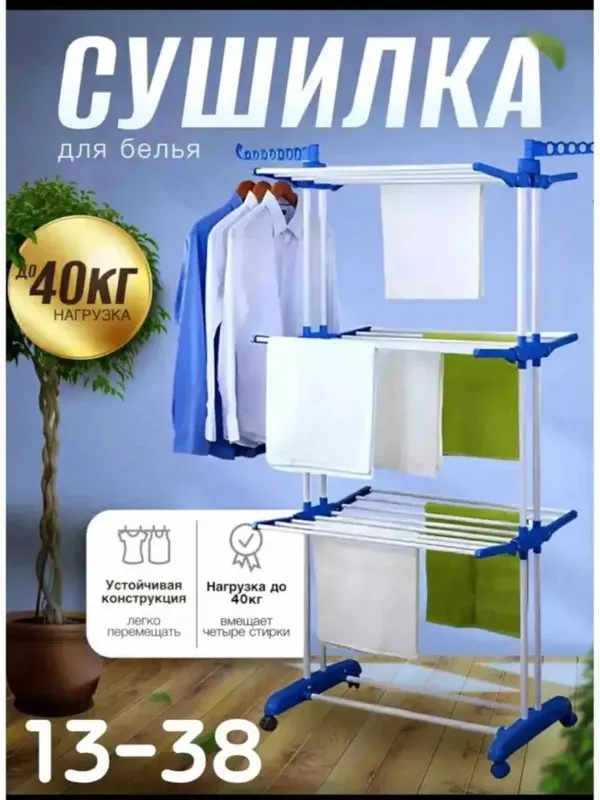 Choeshablar va kiyimlar uchun quritgich sushilka