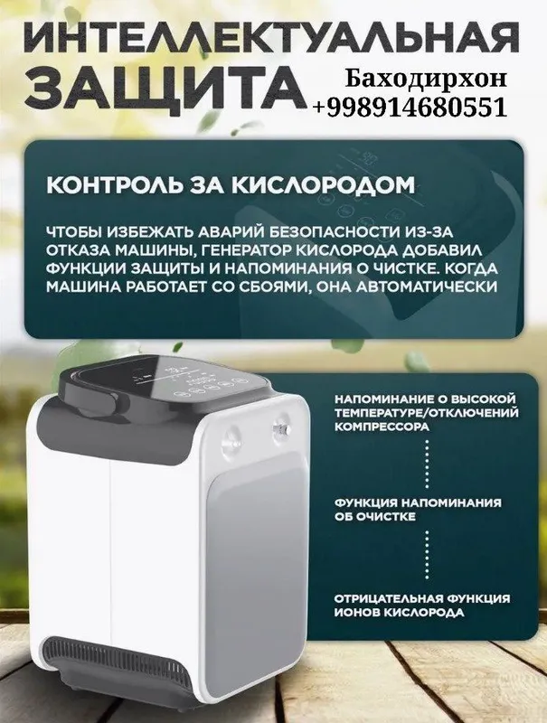 Кислородный концентратор, идентифицированный как модель 1 до 9 литров — фото 3 Кислородный концентратор, идентифицированный как модель 1 до 9 литров — фото 3