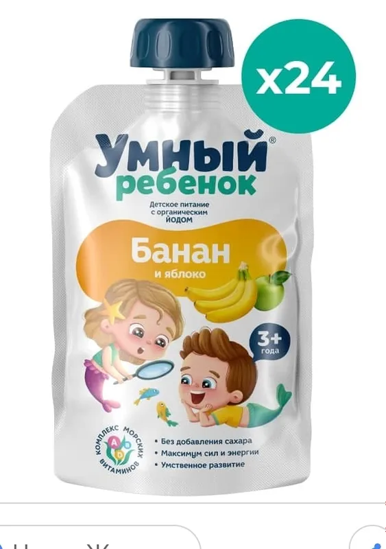 Organik yod tarkibli bolalar pyuresi 2 Organik yod tarkibli bolalar pyuresi 2