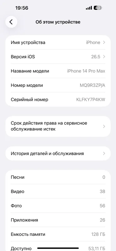 Iphone 14 pro max в идеальном состоянии, без коробки, 79%, 610$ 6