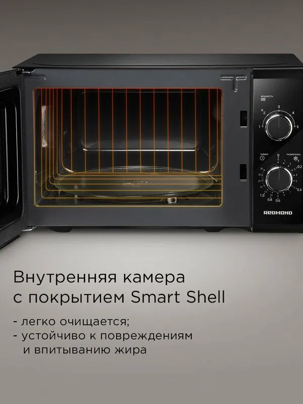 Микроволновая печь REDMOND MW2900, 5 уровней мощности, разморозка по в — фото 1