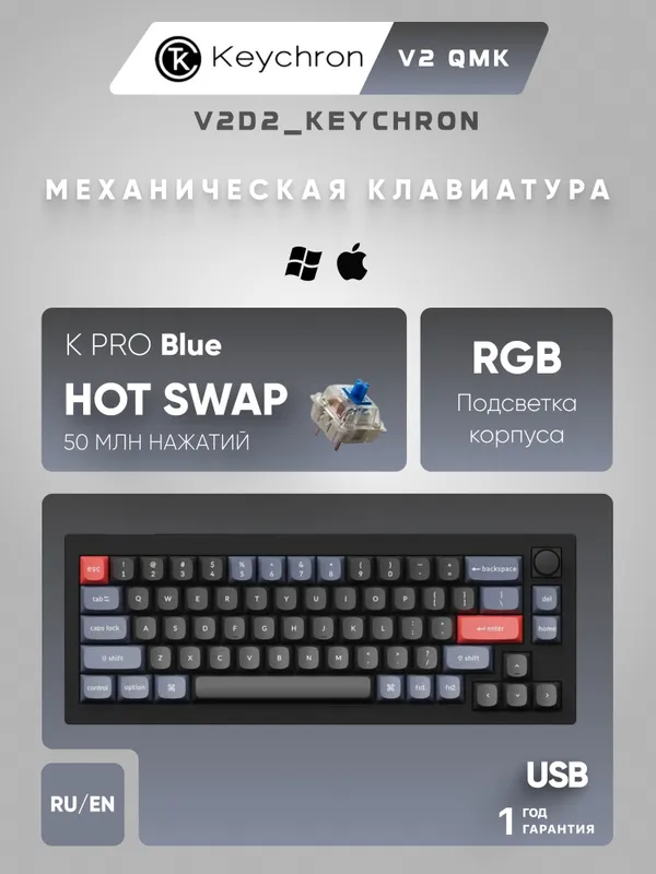 Игровая механическая клавиатура Keychron V2 QMK K PRO Blue, Hot-Swap, RGB, Knob, Carbon Black V2D2