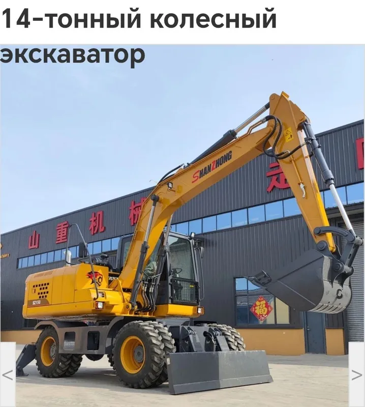Под заказ 150W экскаватор 70000$ Под заказ 150W экскаватор 70000$