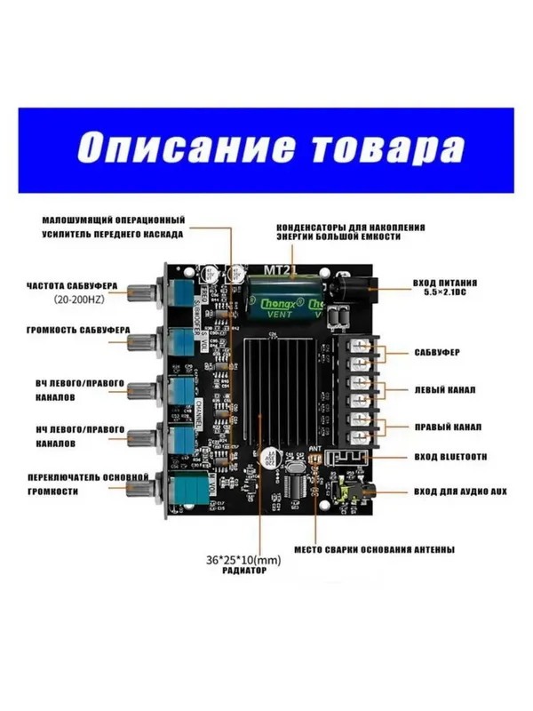 Усилитель звука, колонок, мощности 2.1, 100Вт, Bluetooth, ZK-MT21 — фото 3