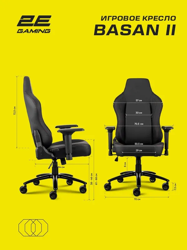 Игровое компьютерное кресло 2E GAMING BASAN II 2E-GC-BAS-BKRD (черное) + фирменная футболка в подарок — фото 6