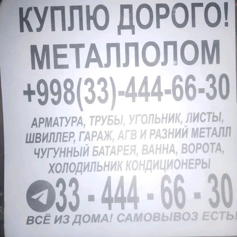 Metall va turli metallar 1 Metall va turli metallar 1