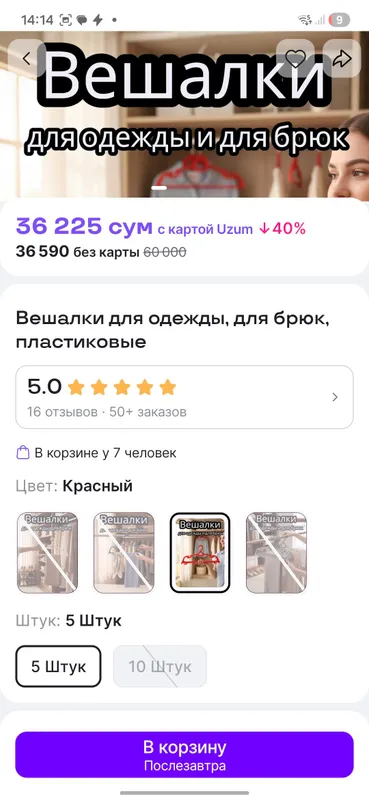 Вешалка сотилади — фото 1