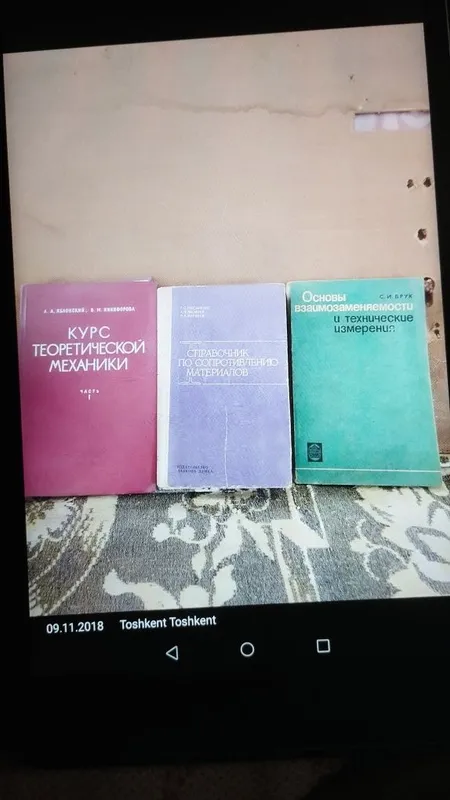 Учебная литература для студентов специальности Вагоностроение — фото 4