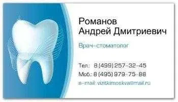 Vizitka — ikki tomonlama (oz/rus/ing), tez va sifatli — фото 2