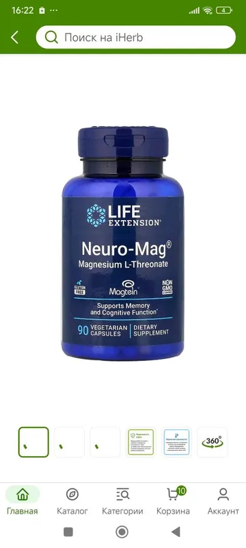 Neuro -Mag 90veg.capsules