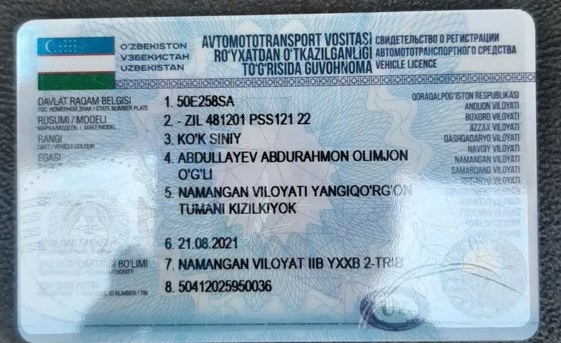 Янги Зил 2008 Кок синий 7 Янги Зил 2008 Кок синий 7