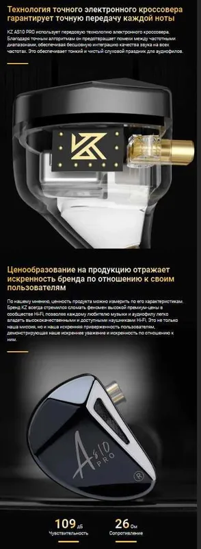 Новые запечатанные проводные наушники KZ AS10 Pro Hi-Fi 10BA — фото 4
