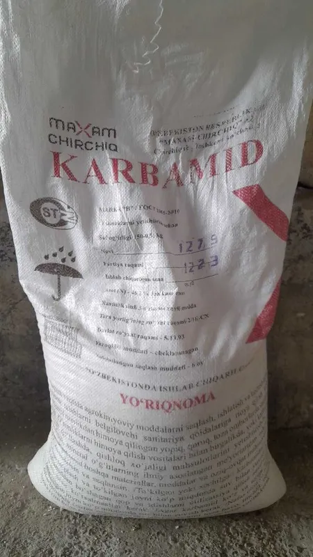 карбамид ( мочевина)
